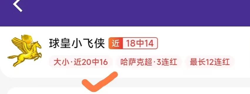 西班牙国家队二比一力克克罗地亚国家队提前晋级十六强
